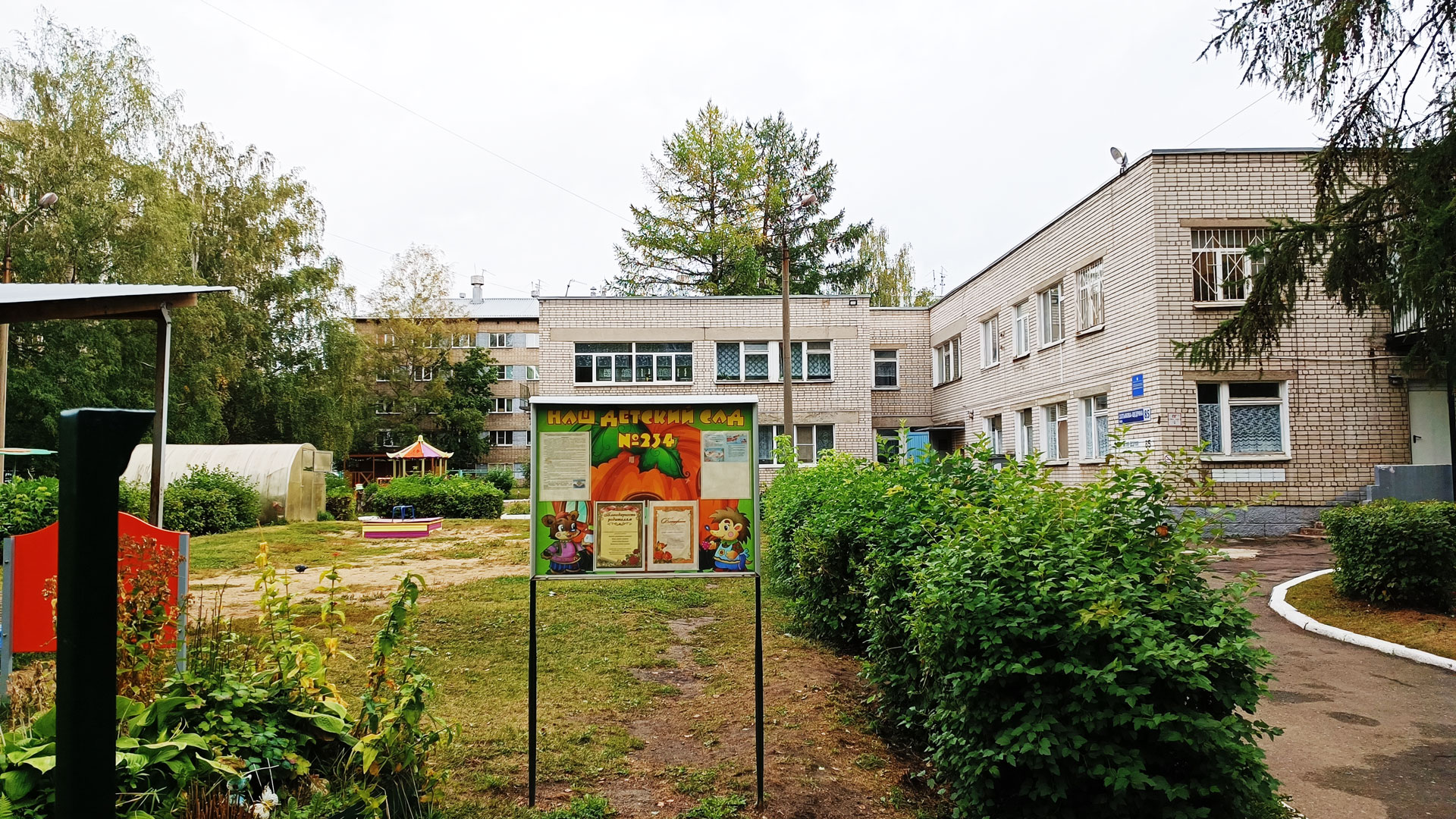 Детский сад Ярославское шоссе 8